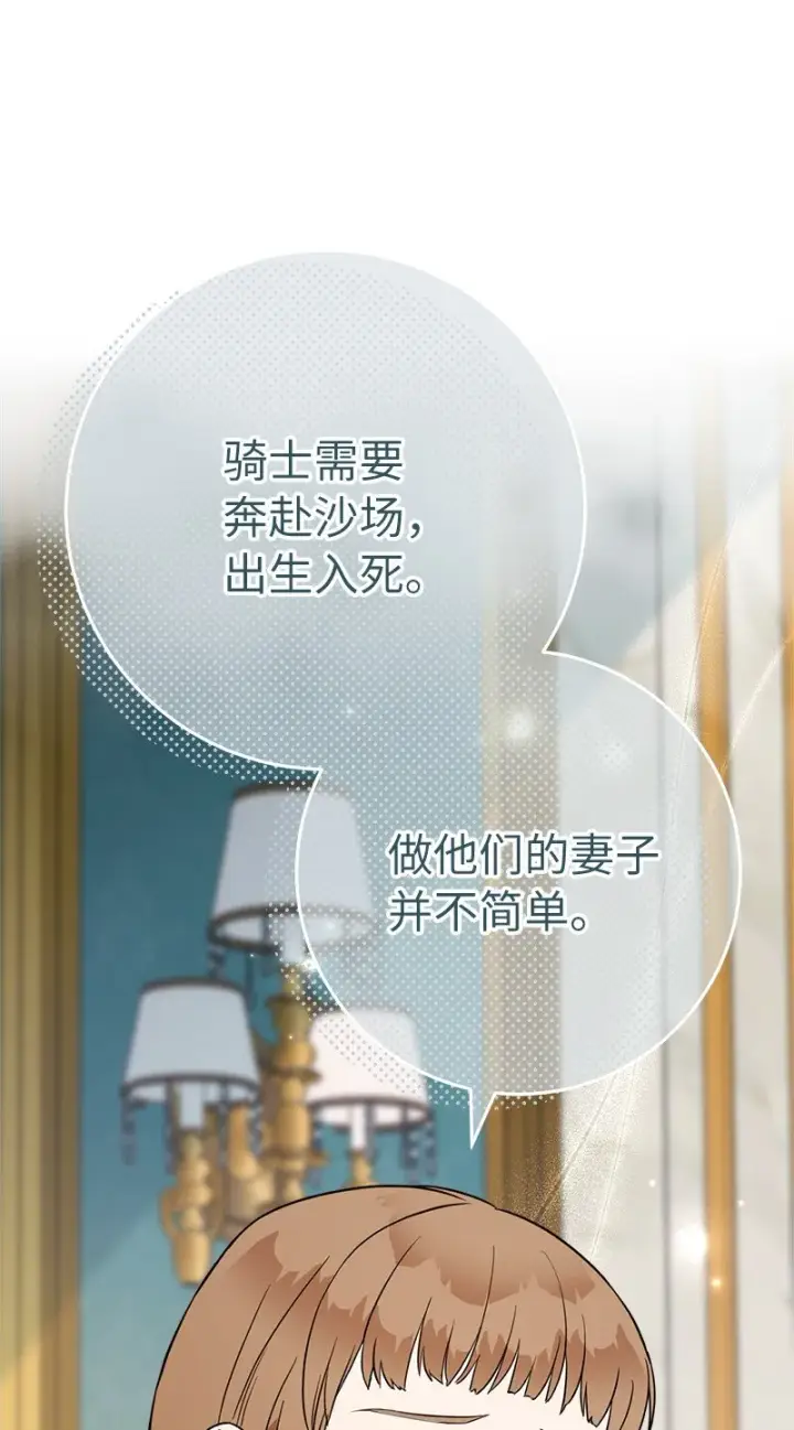 《错把结婚当交易，却意外的甜蜜？》41 都听你的图86