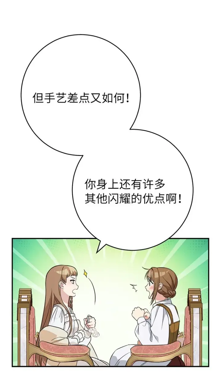 《错把结婚当交易，却意外的甜蜜？》41 都听你的图89