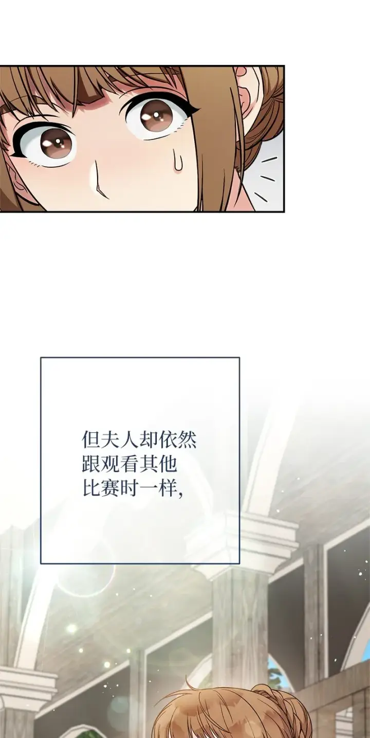 《错把结婚当交易，却意外的甜蜜？》41 都听你的图9