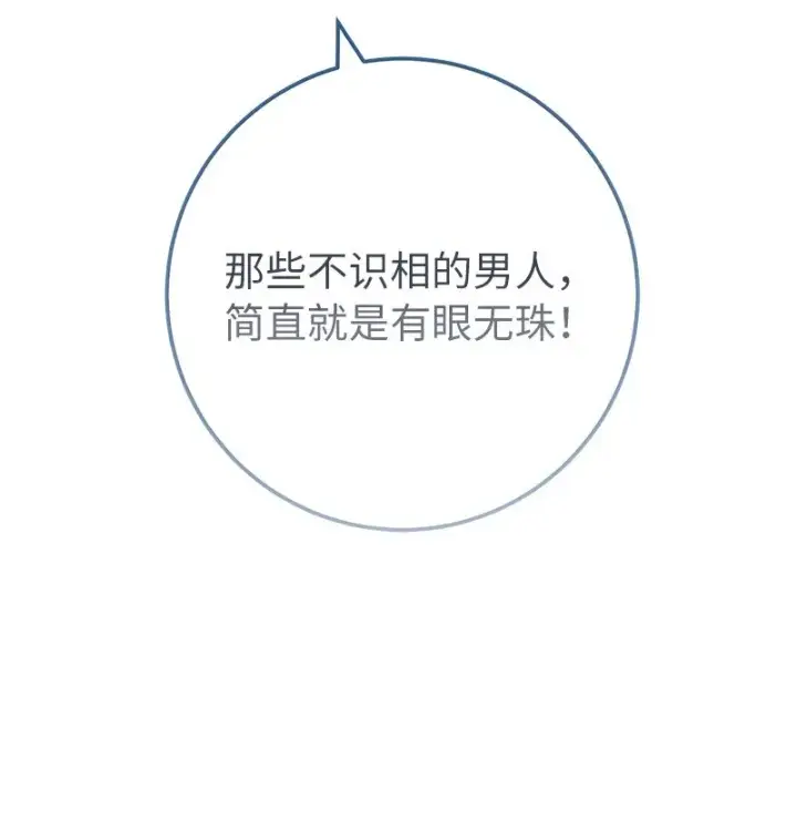 《错把结婚当交易，却意外的甜蜜？》41 都听你的图90