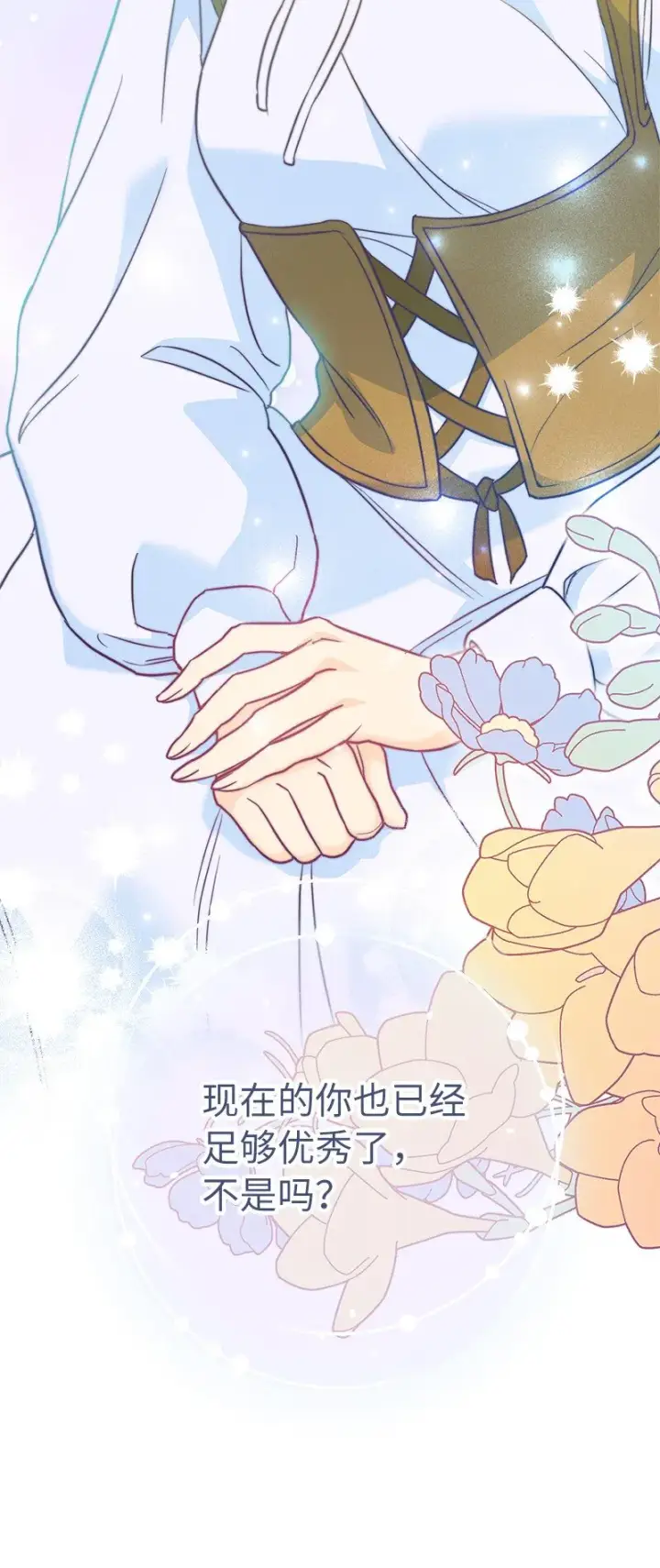 《错把结婚当交易，却意外的甜蜜？》41 都听你的图92