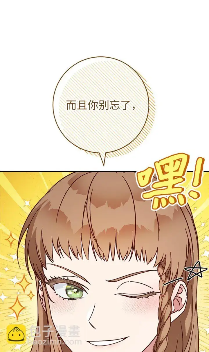 《错把结婚当交易，却意外的甜蜜？》41 都听你的图93