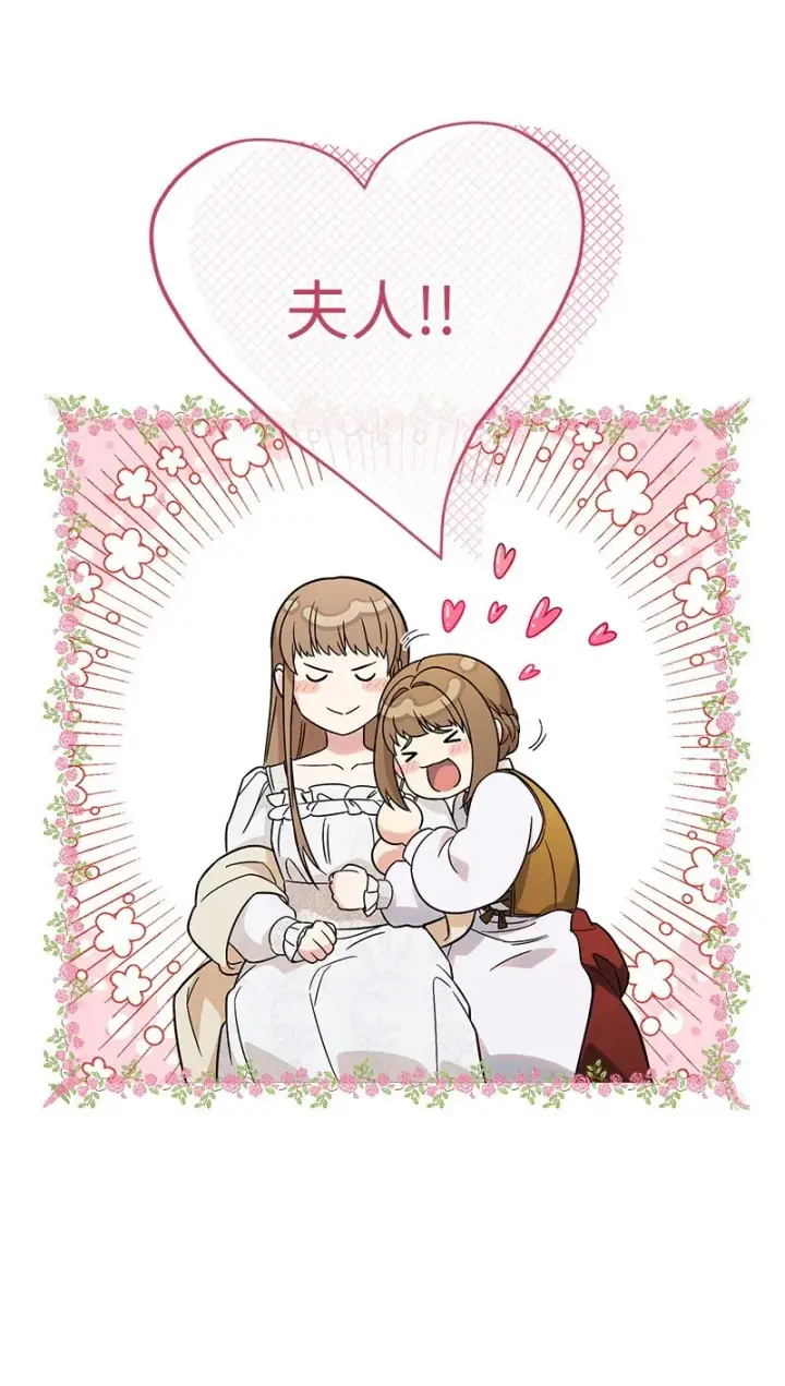 《错把结婚当交易，却意外的甜蜜？》41 都听你的图95