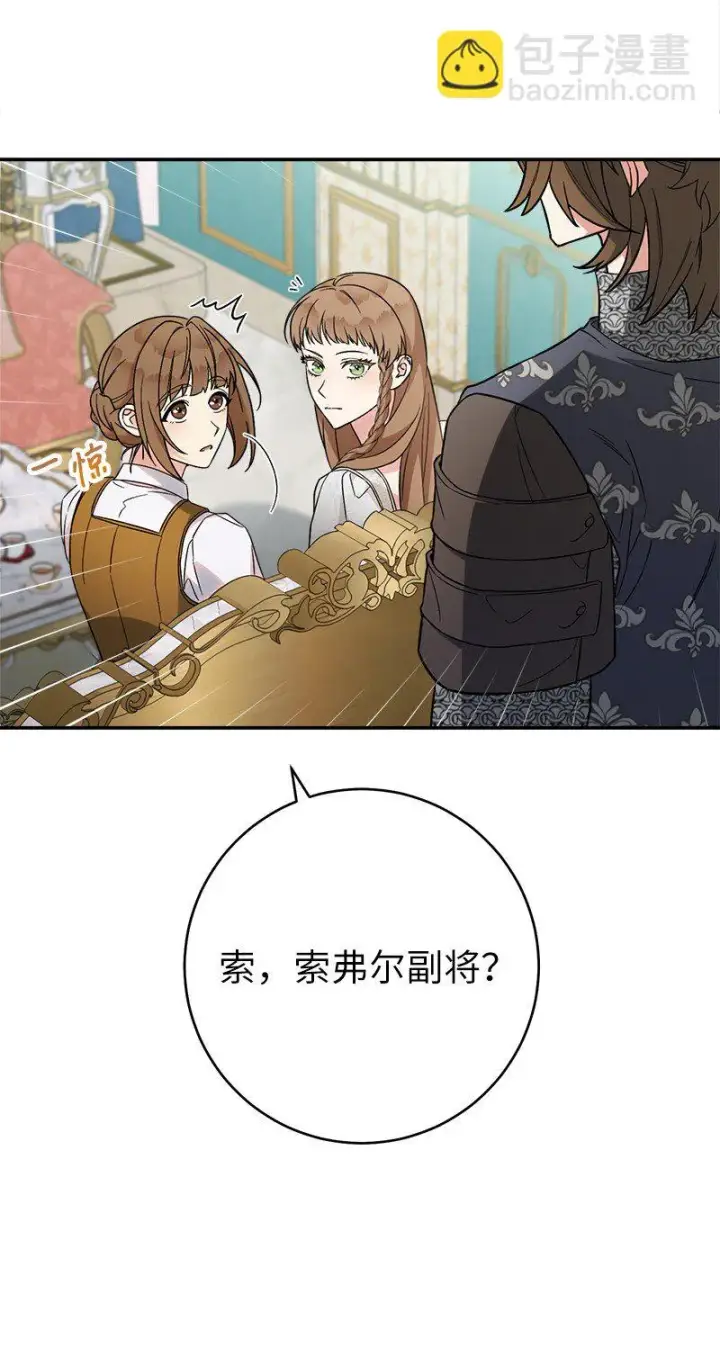 《错把结婚当交易，却意外的甜蜜？》41 都听你的图97