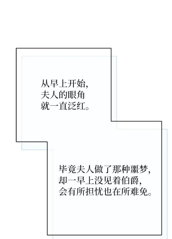 《错把结婚当交易，却意外的甜蜜？》42 负伤与噩梦图107