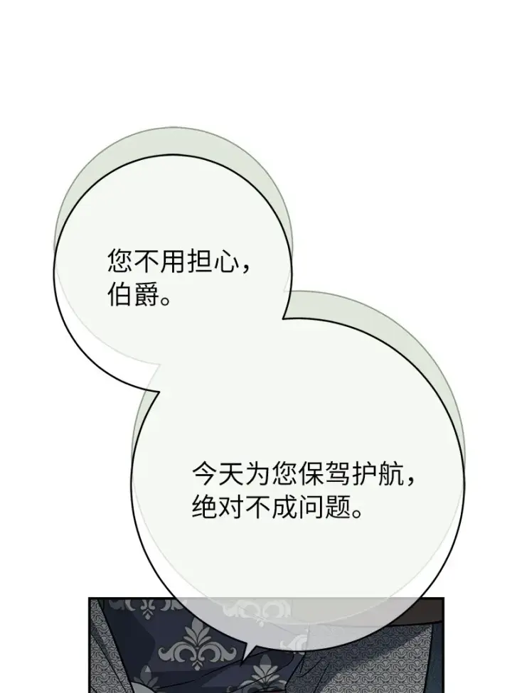 《错把结婚当交易，却意外的甜蜜？》42 负伤与噩梦图115