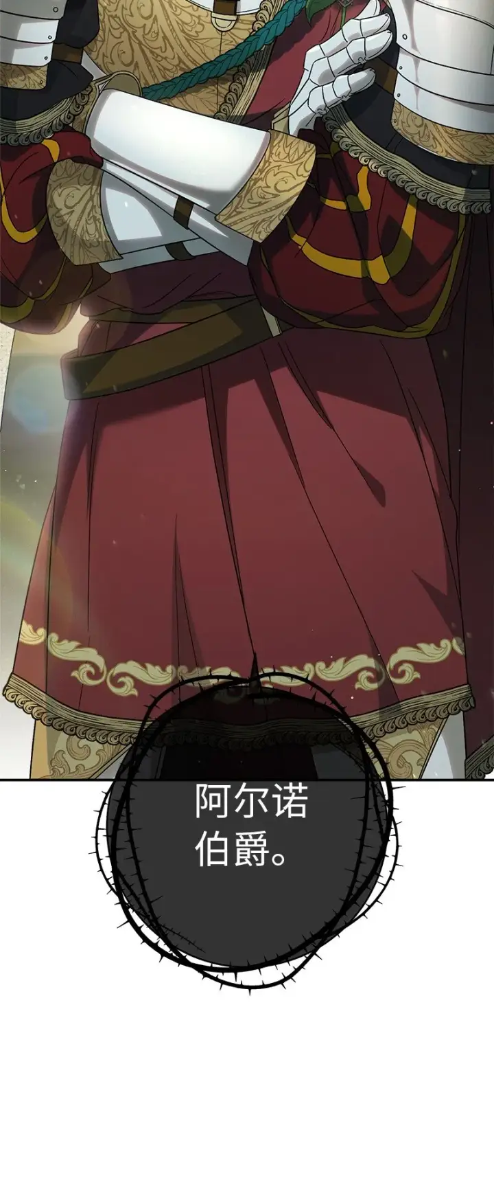 《错把结婚当交易，却意外的甜蜜？》42 负伤与噩梦图123