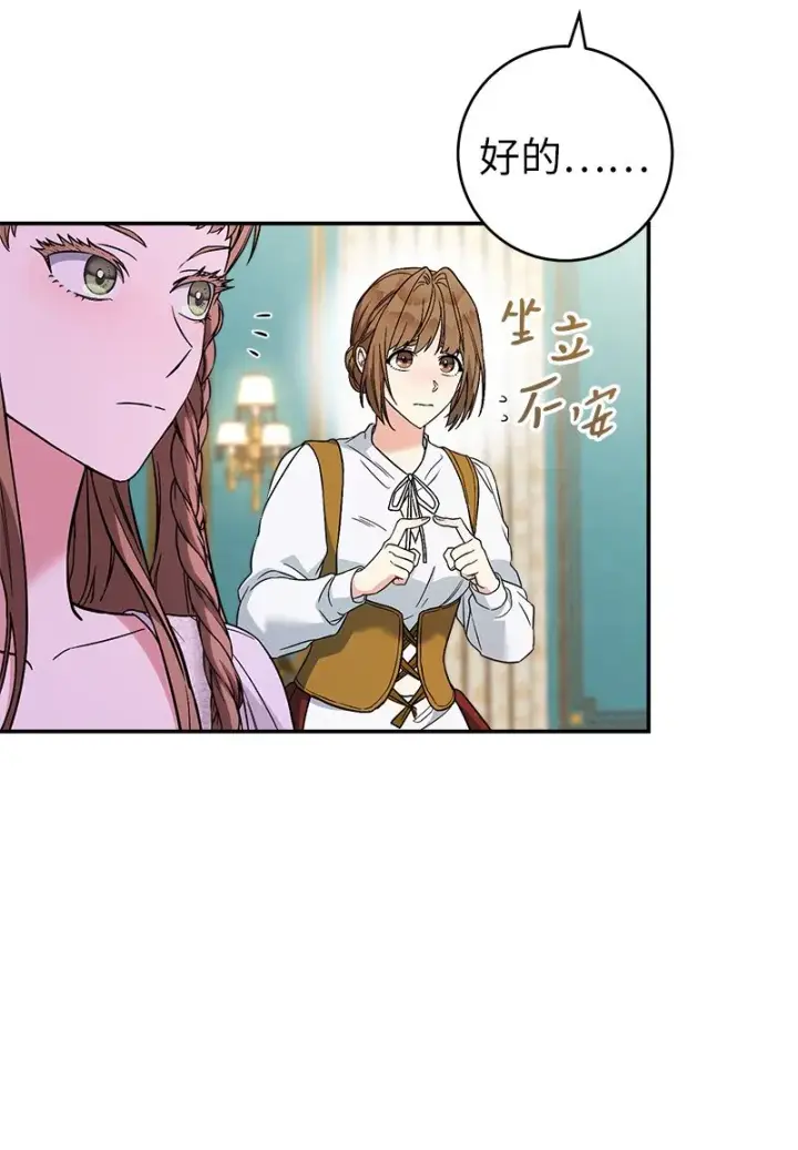 《错把结婚当交易，却意外的甜蜜？》42 负伤与噩梦图61