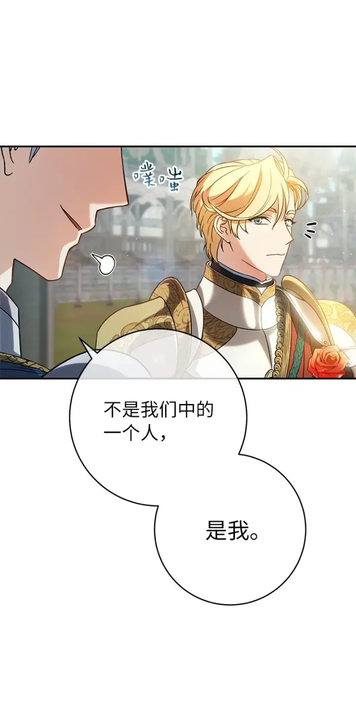 《错把结婚当交易，却意外的甜蜜？》43 二王子的挑衅图19