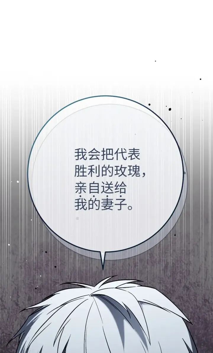 《错把结婚当交易，却意外的甜蜜？》43 二王子的挑衅图20