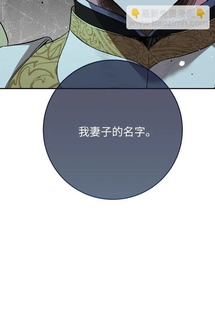 《错把结婚当交易，却意外的甜蜜？》43 二王子的挑衅图25
