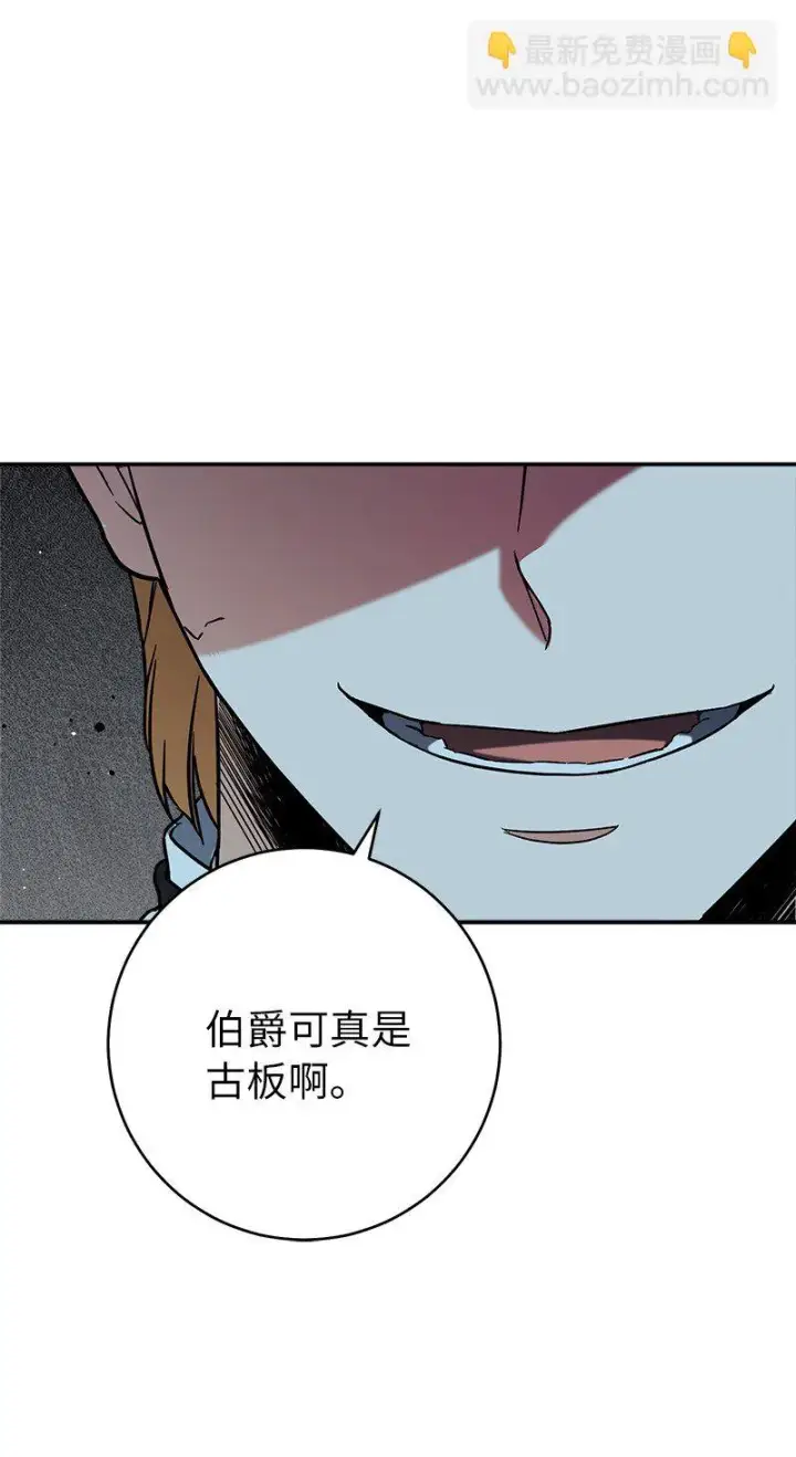 《错把结婚当交易，却意外的甜蜜？》43 二王子的挑衅图26