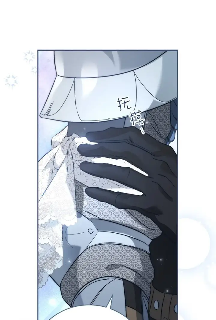 《错把结婚当交易，却意外的甜蜜？》43 二王子的挑衅图33