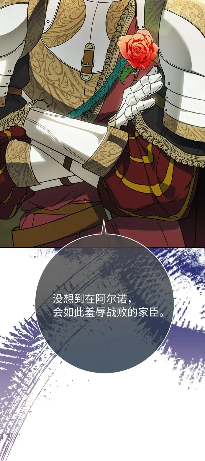 《错把结婚当交易，却意外的甜蜜？》43 二王子的挑衅图4