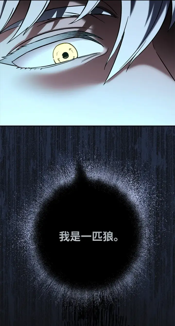 《错把结婚当交易，却意外的甜蜜？》43 二王子的挑衅图43