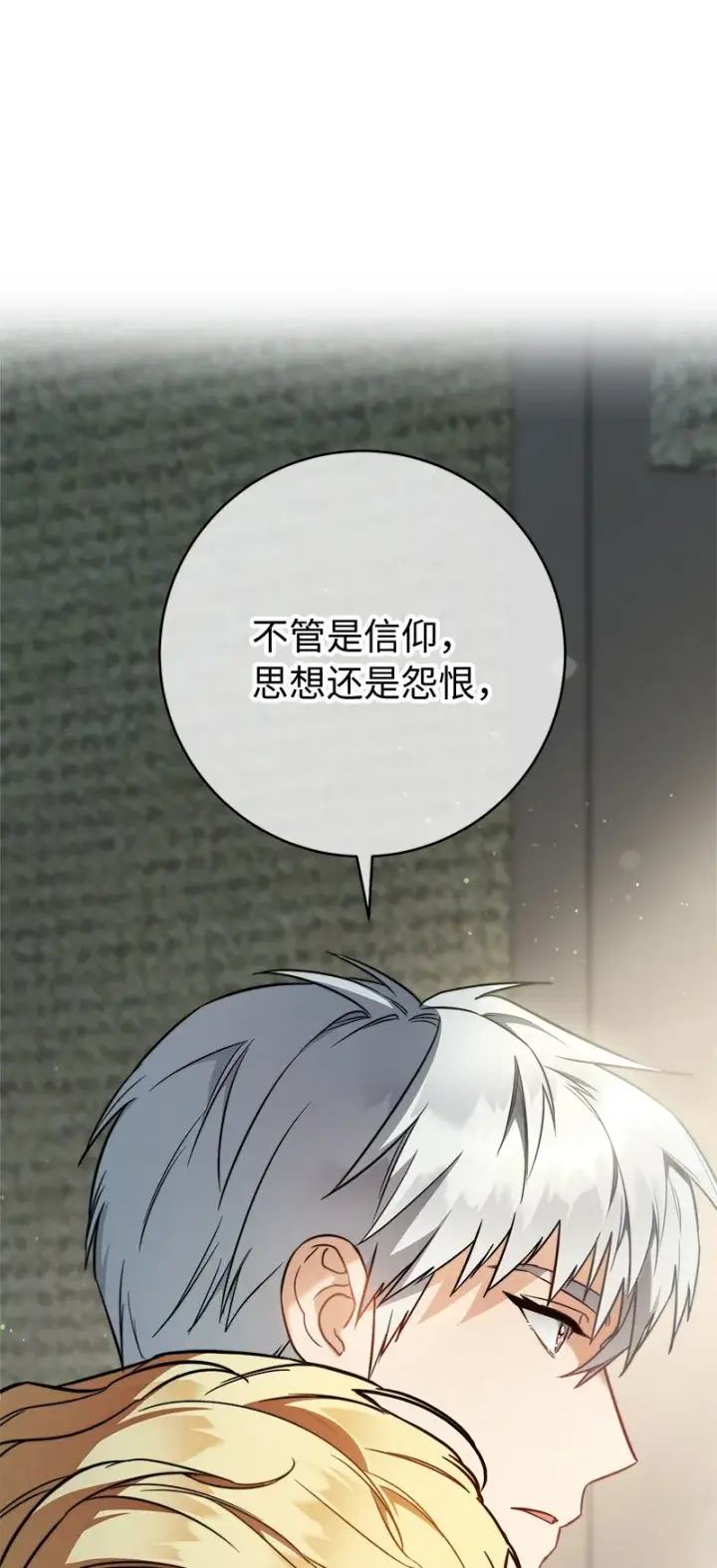 《错把结婚当交易，却意外的甜蜜？》43 二王子的挑衅图58