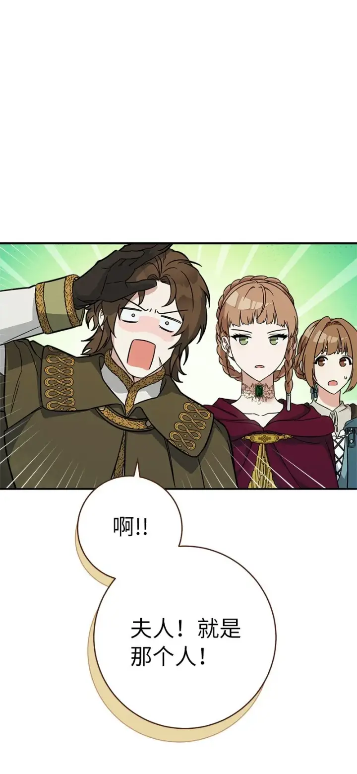 《错把结婚当交易，却意外的甜蜜？》43 二王子的挑衅图86