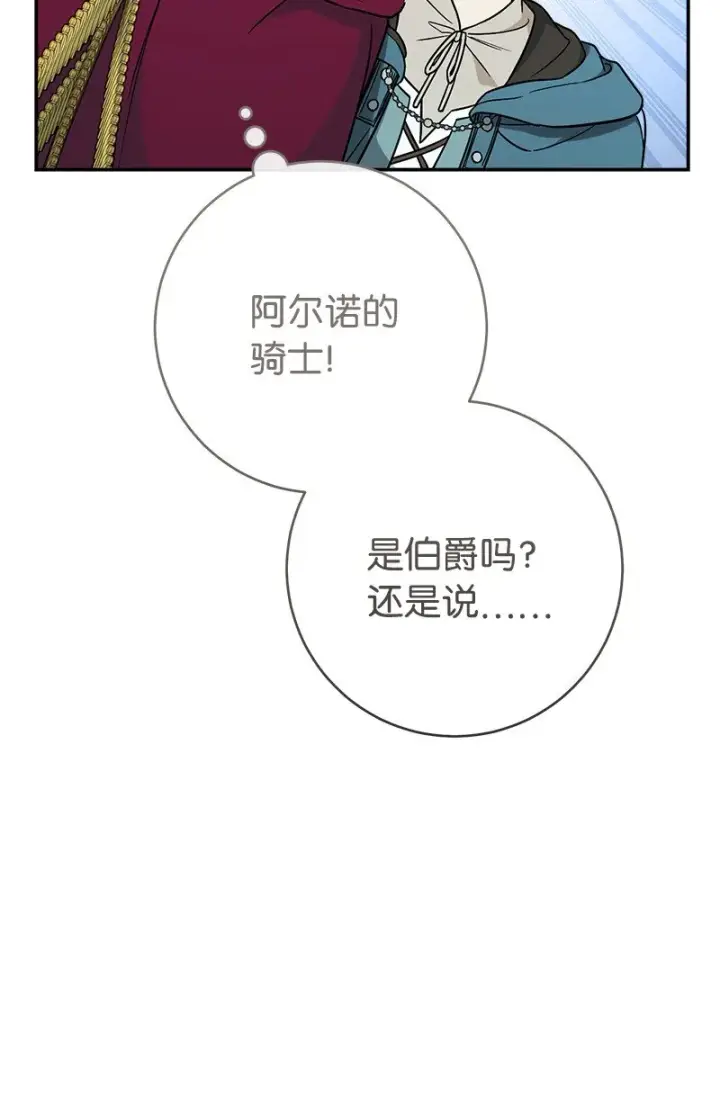 《错把结婚当交易，却意外的甜蜜？》43 二王子的挑衅图95