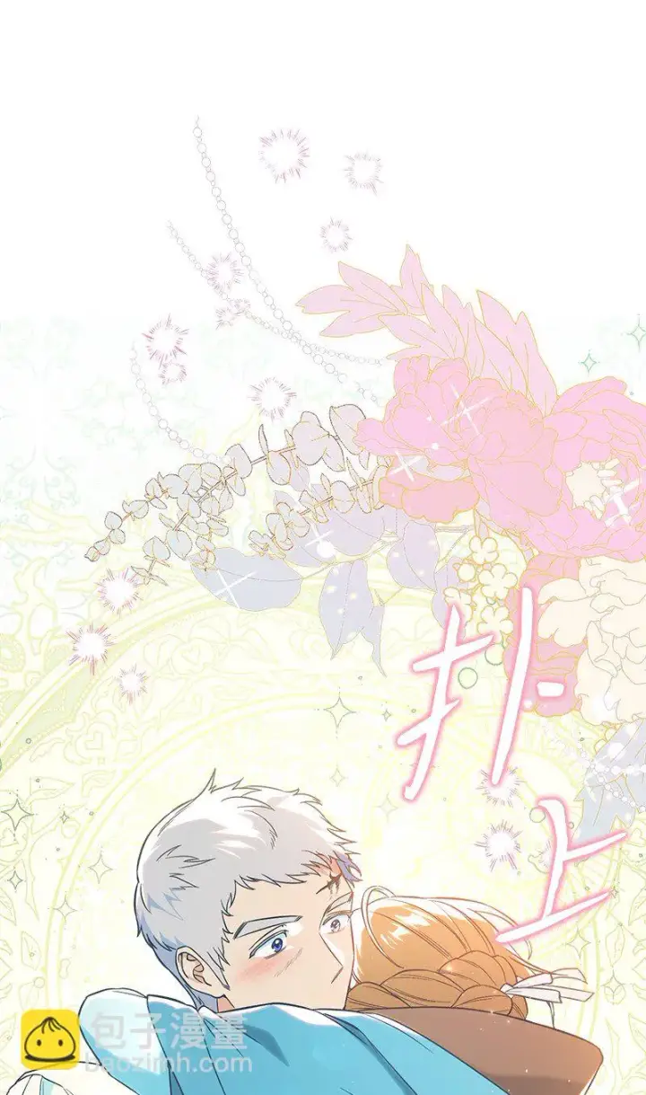 《错把结婚当交易，却意外的甜蜜？》44 一枝玫瑰图108