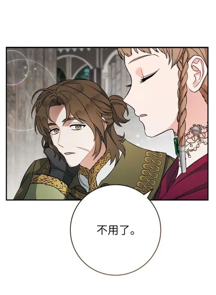 《错把结婚当交易，却意外的甜蜜？》44 一枝玫瑰图117