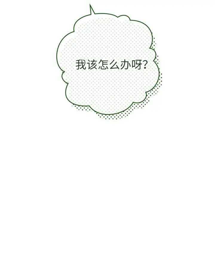 《错把结婚当交易，却意外的甜蜜？》44 一枝玫瑰图122