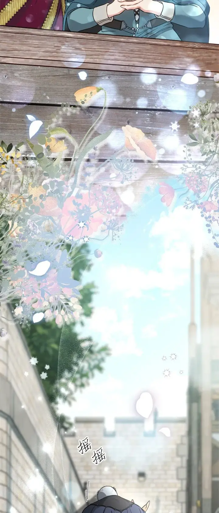 《错把结婚当交易，却意外的甜蜜？》44 一枝玫瑰图44