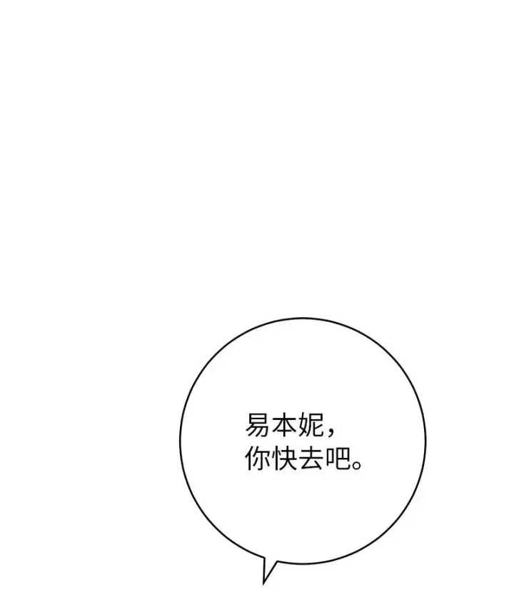 《错把结婚当交易，却意外的甜蜜？》44 一枝玫瑰图46