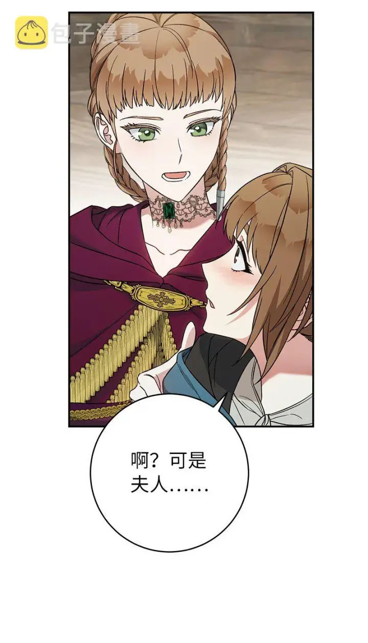 《错把结婚当交易，却意外的甜蜜？》44 一枝玫瑰图47