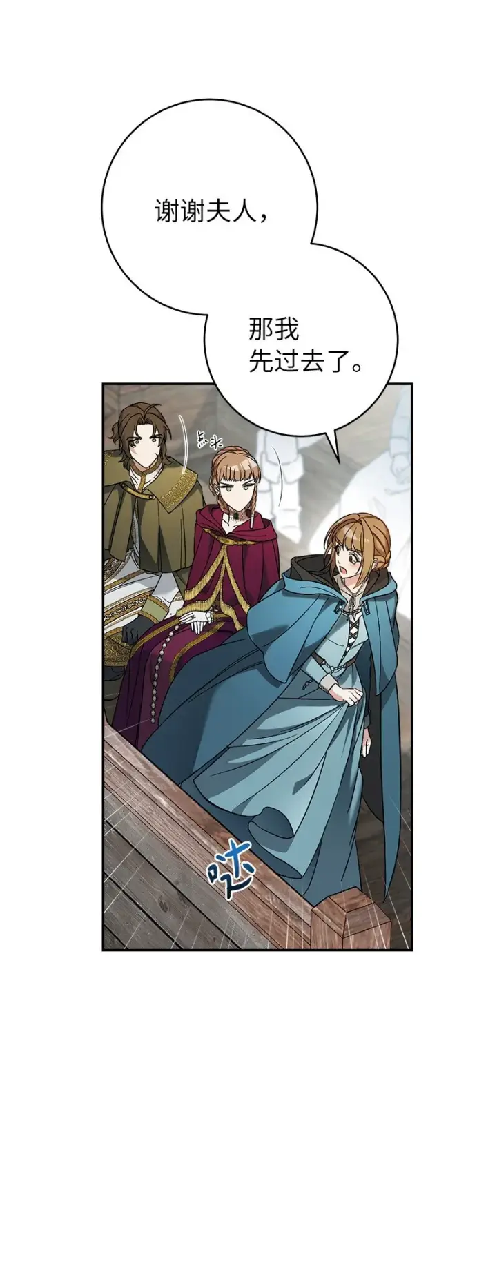 《错把结婚当交易，却意外的甜蜜？》44 一枝玫瑰图49