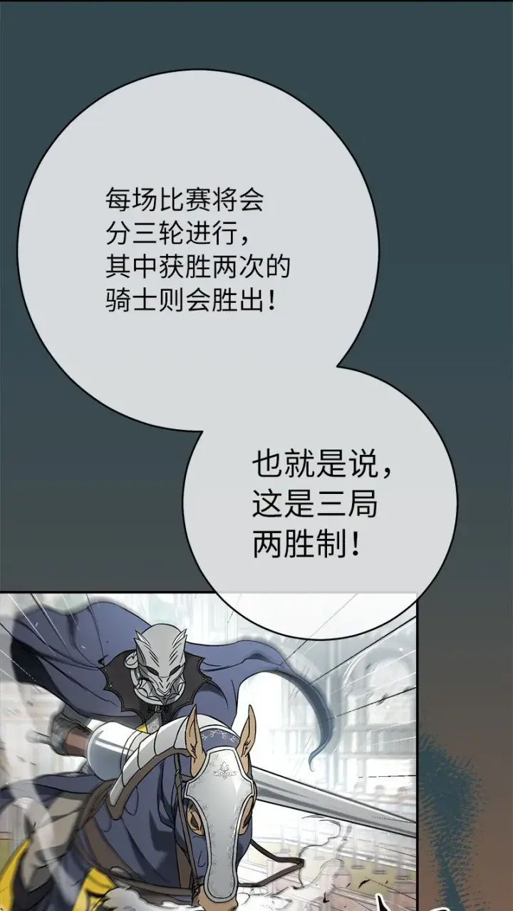 《错把结婚当交易，却意外的甜蜜？》44 一枝玫瑰图5