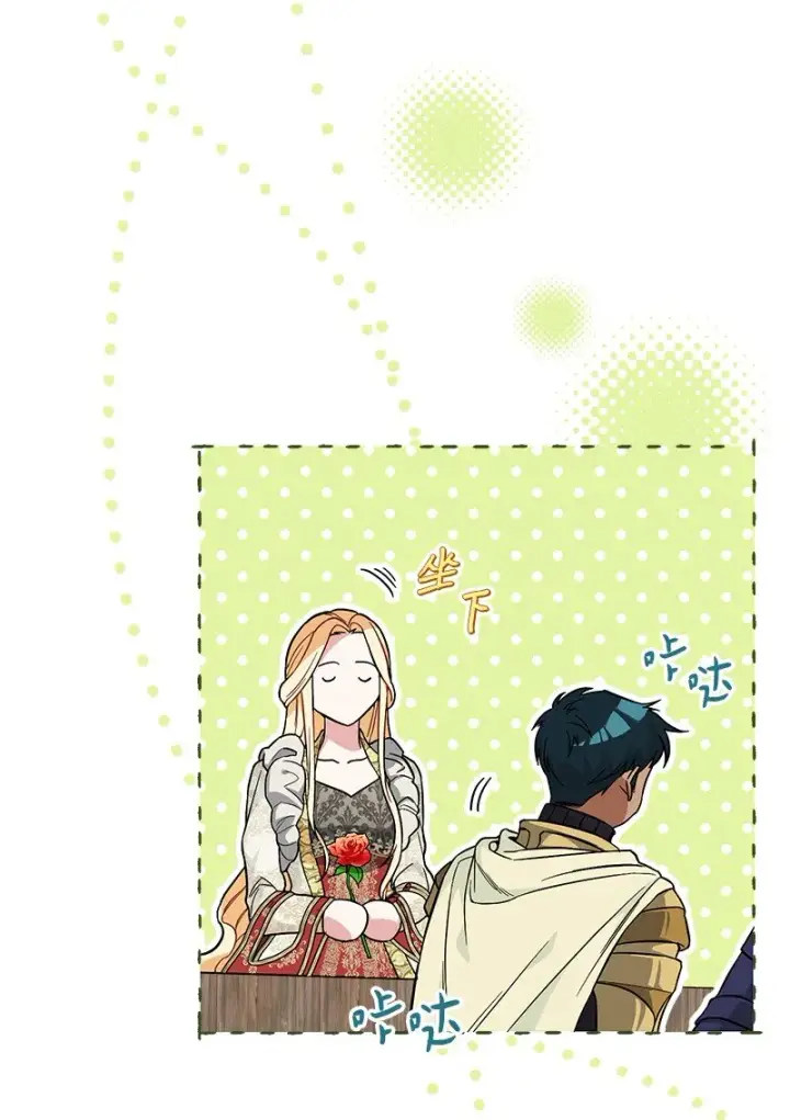 《错把结婚当交易，却意外的甜蜜？》44 一枝玫瑰图63