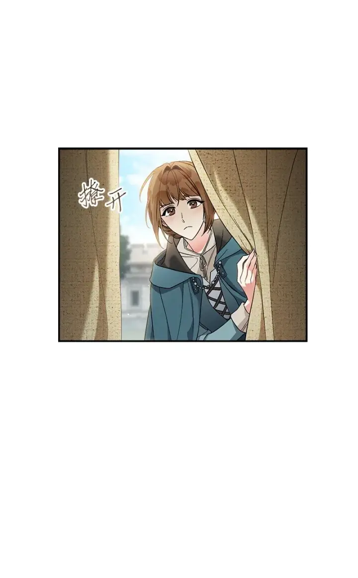 《错把结婚当交易，却意外的甜蜜？》44 一枝玫瑰图72