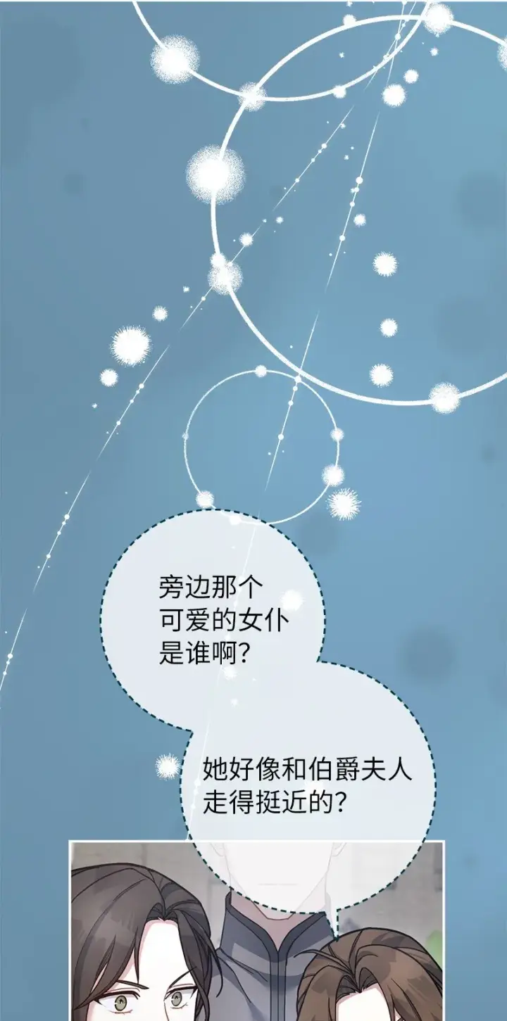 《错把结婚当交易，却意外的甜蜜？》44 一枝玫瑰图98