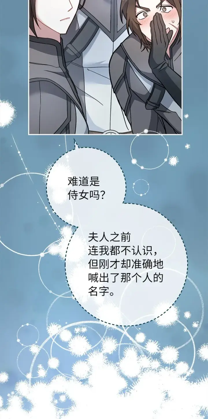 《错把结婚当交易，却意外的甜蜜？》44 一枝玫瑰图99