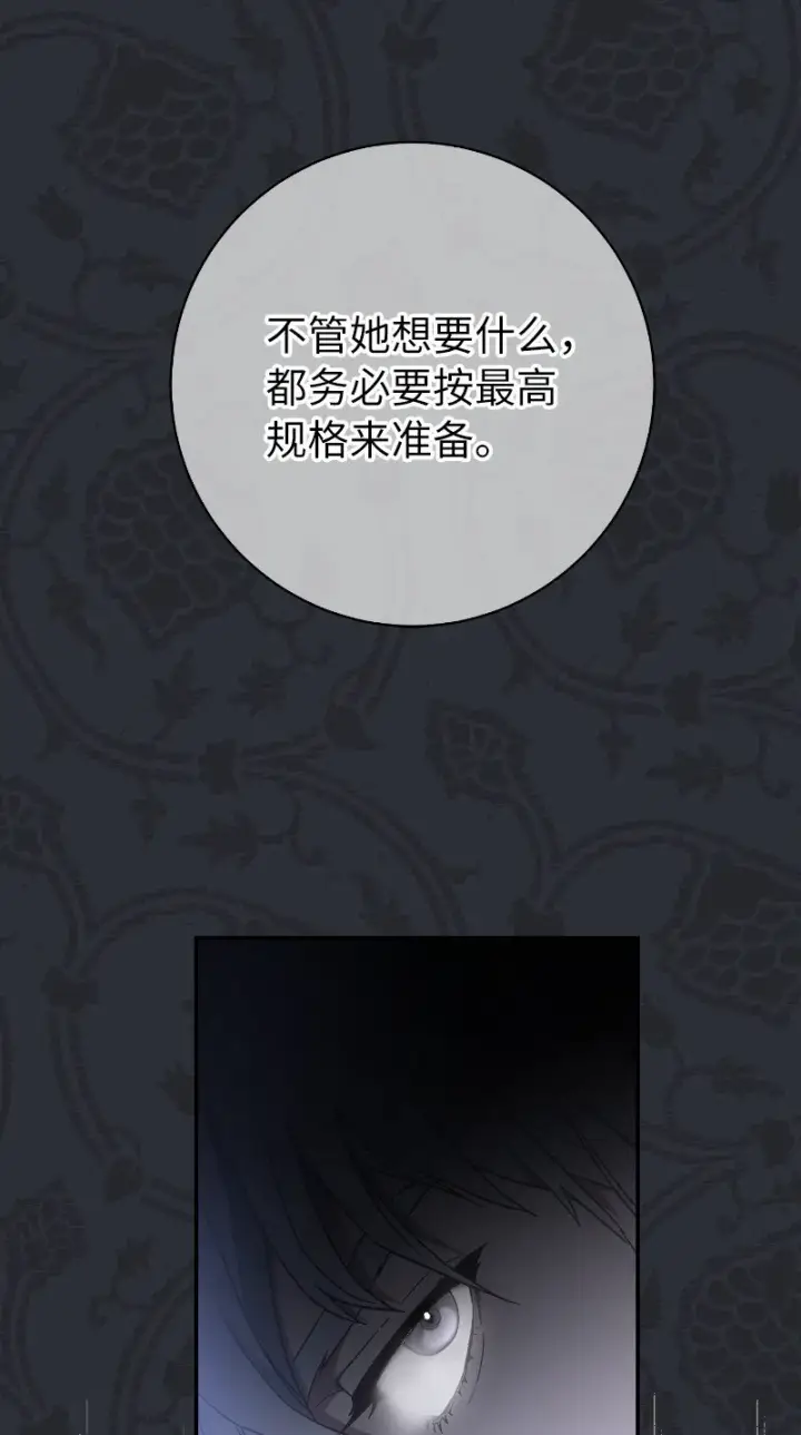 《错把结婚当交易，却意外的甜蜜？》01 重回十八岁图101