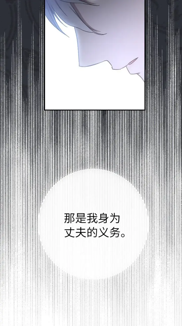 《错把结婚当交易，却意外的甜蜜？》01 重回十八岁图102