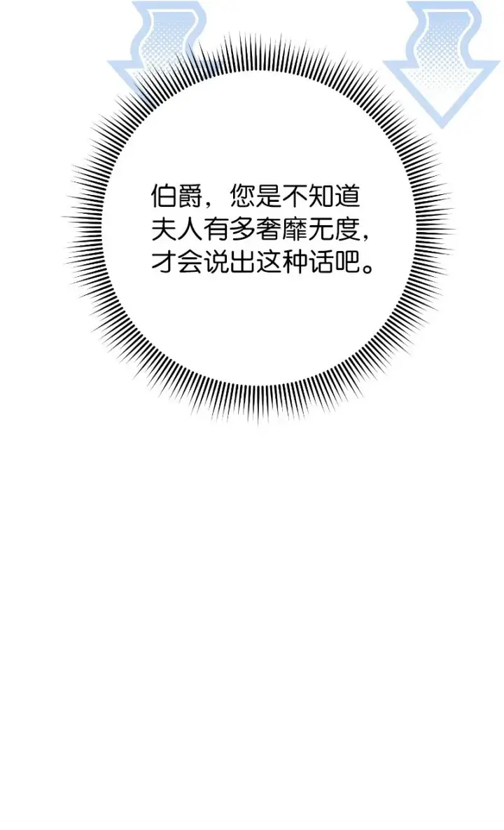 《错把结婚当交易，却意外的甜蜜？》01 重回十八岁图104