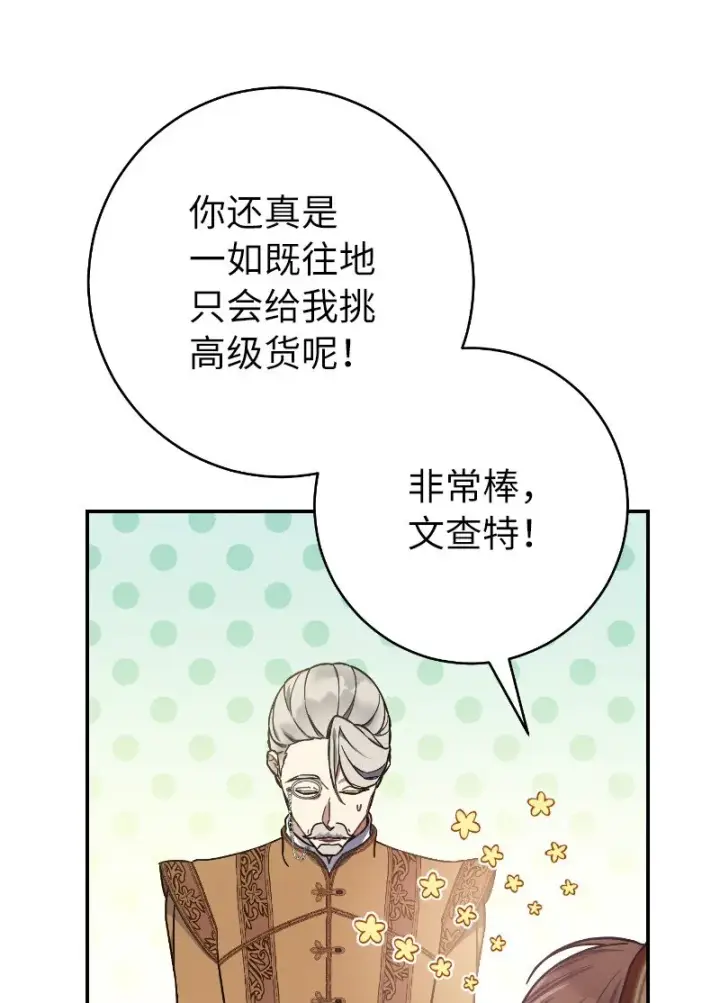 《错把结婚当交易，却意外的甜蜜？》01 重回十八岁图109
