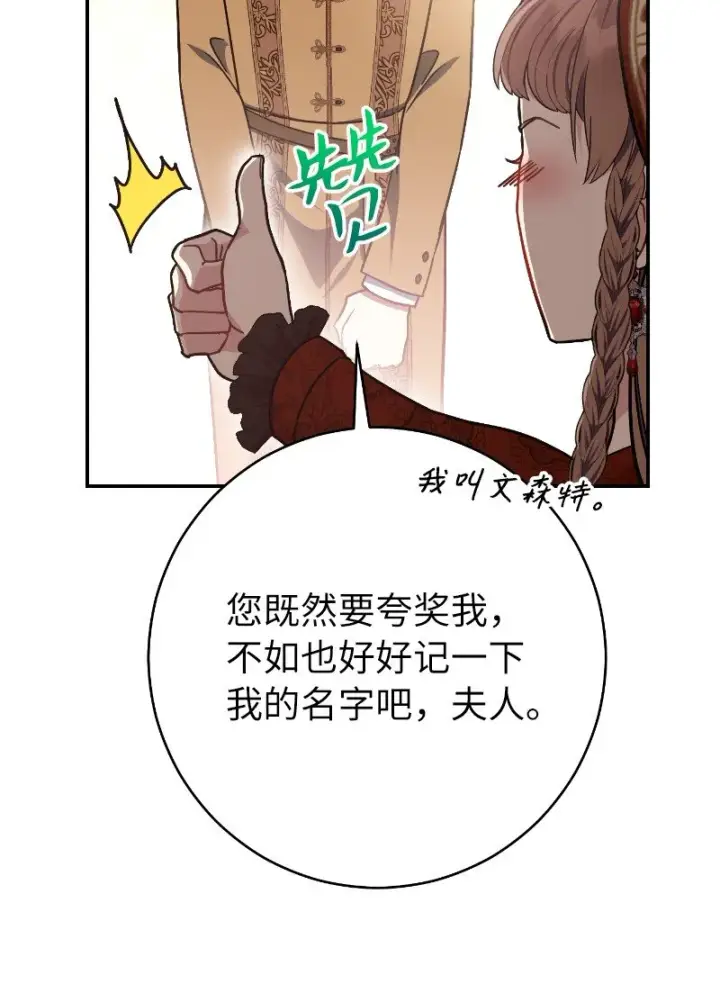 《错把结婚当交易，却意外的甜蜜？》01 重回十八岁图110