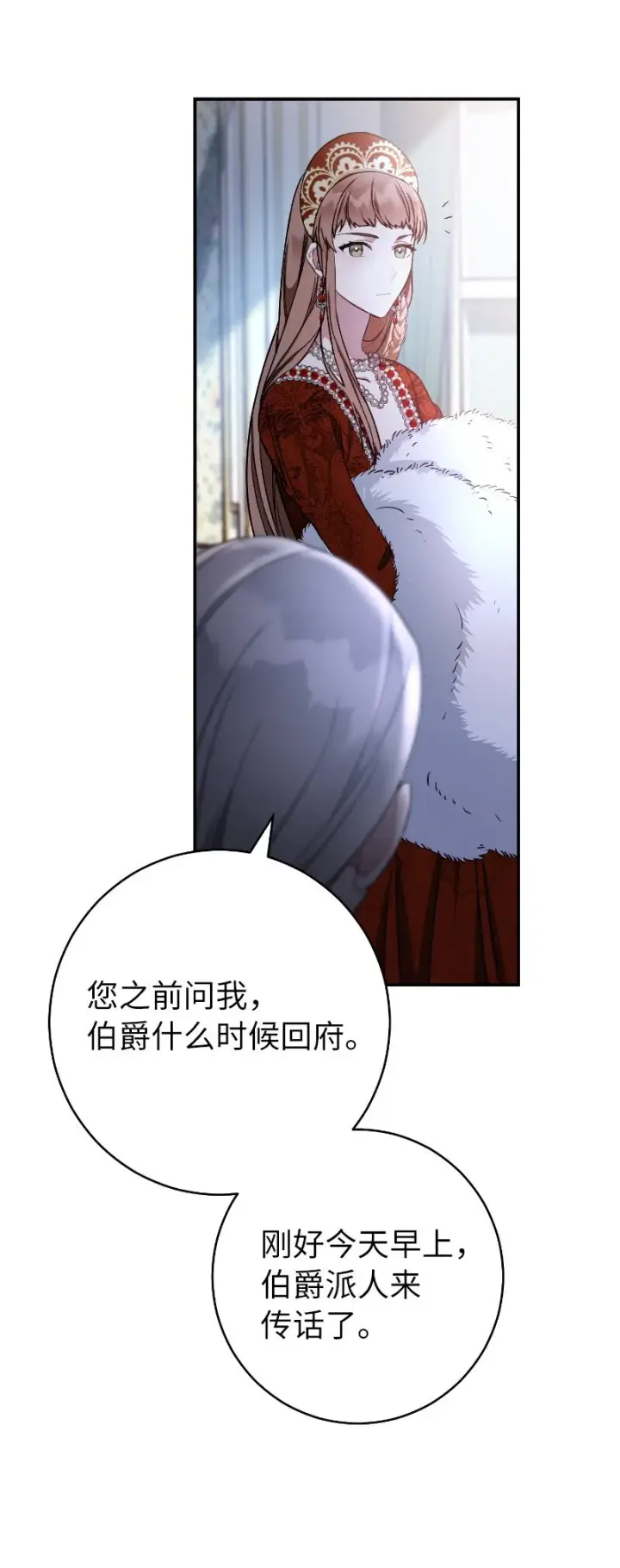 《错把结婚当交易，却意外的甜蜜？》01 重回十八岁图111
