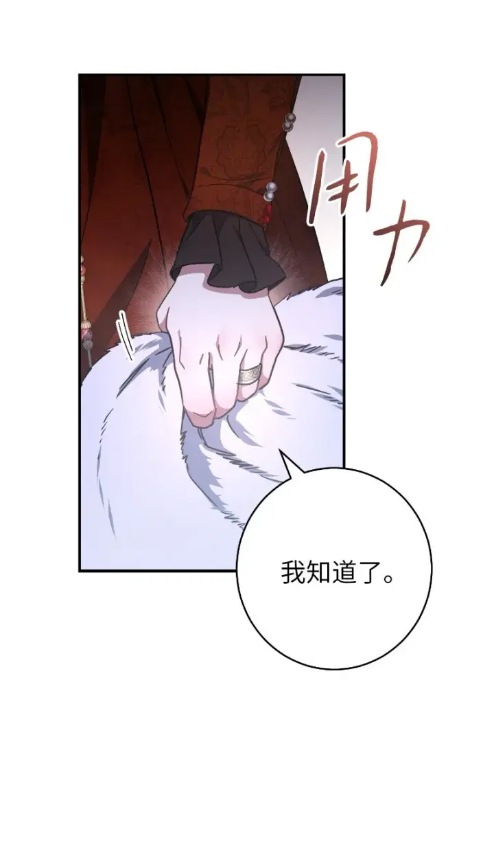 《错把结婚当交易，却意外的甜蜜？》01 重回十八岁图116