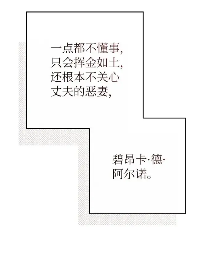 《错把结婚当交易，却意外的甜蜜？》01 重回十八岁图118
