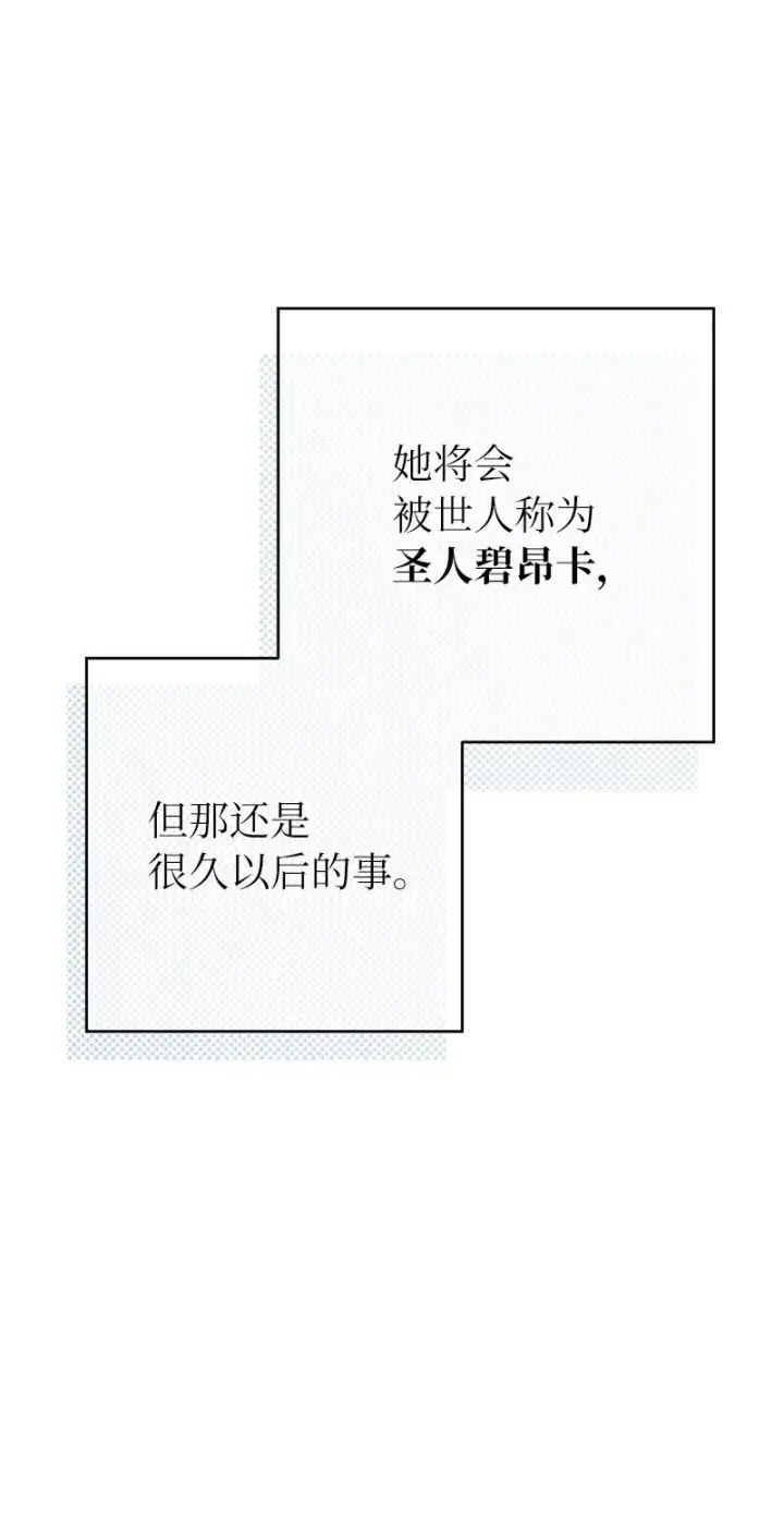《错把结婚当交易，却意外的甜蜜？》01 重回十八岁图122