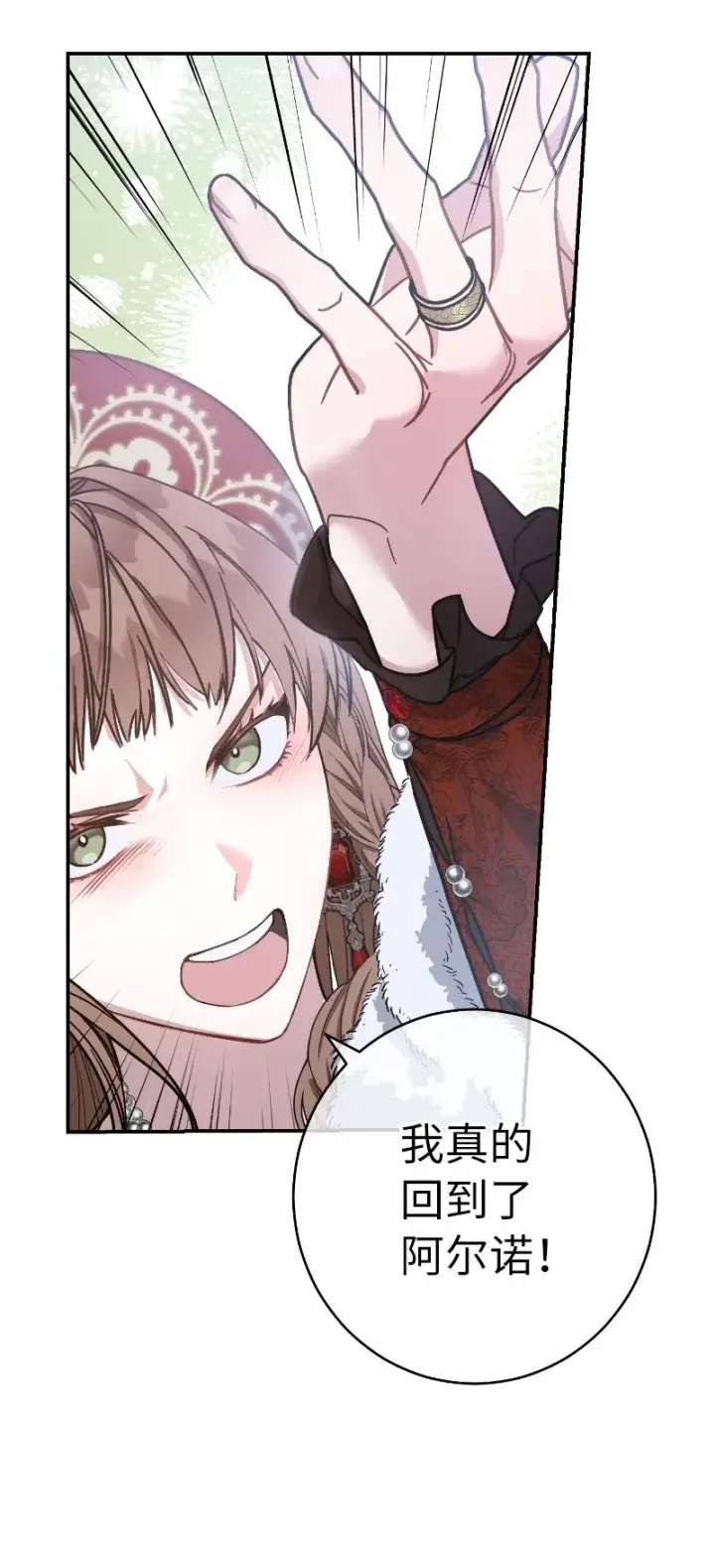 《错把结婚当交易，却意外的甜蜜？》01 重回十八岁图124