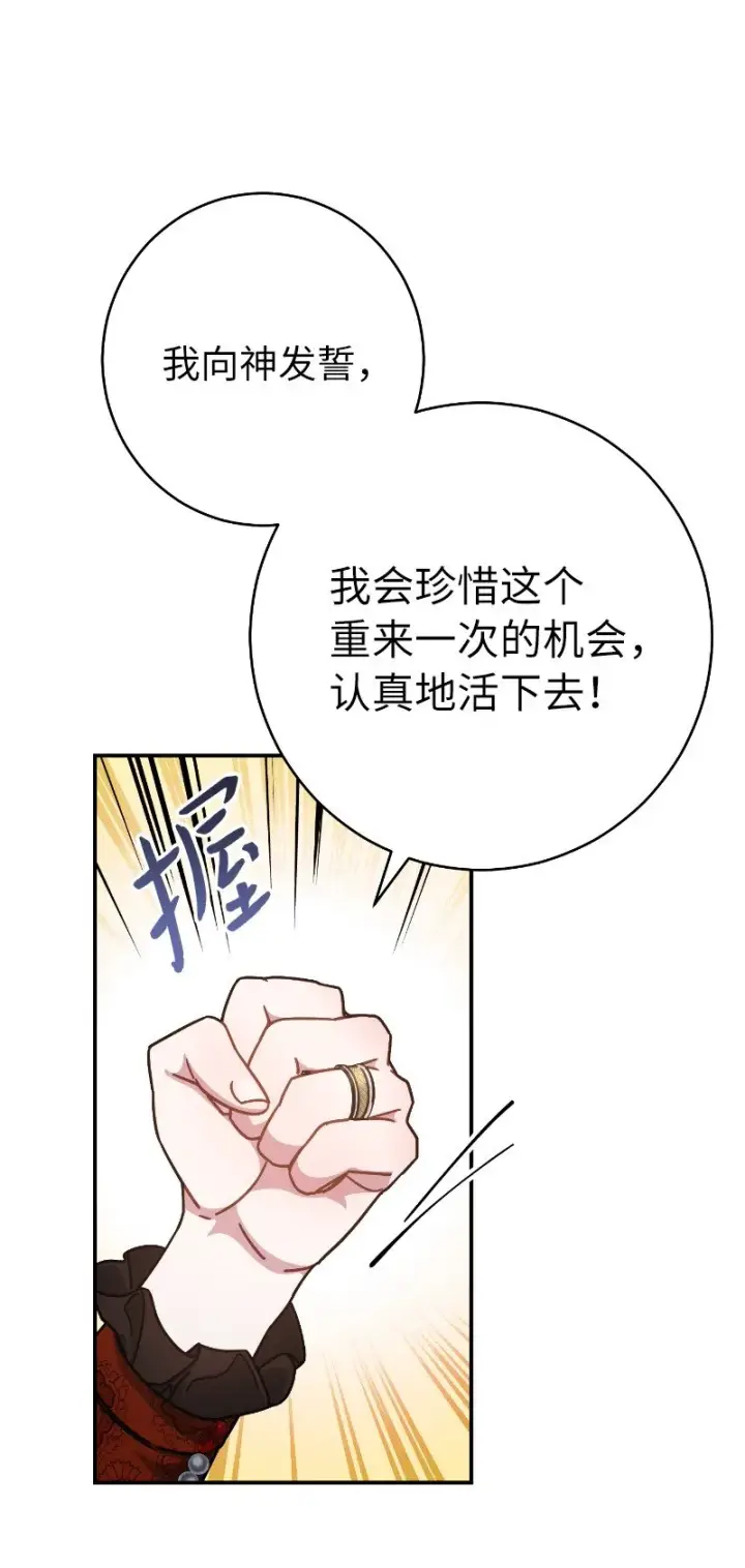 《错把结婚当交易，却意外的甜蜜？》01 重回十八岁图125