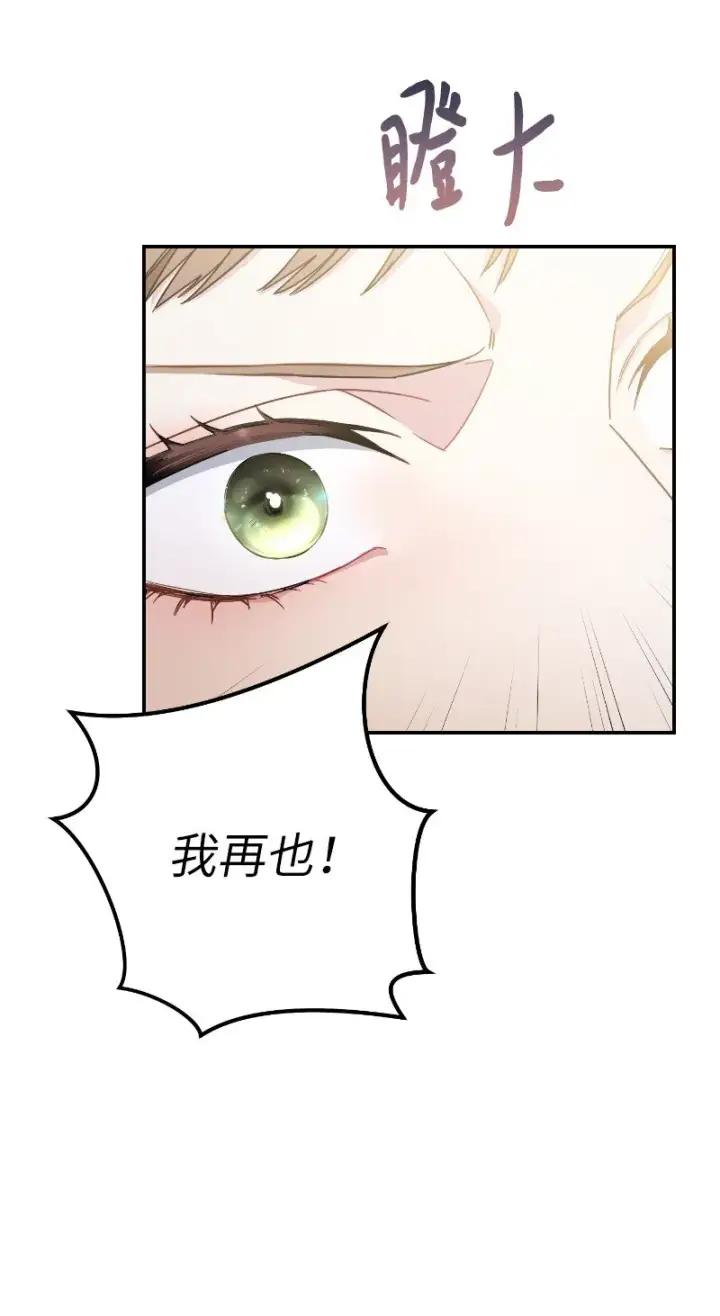 《错把结婚当交易，却意外的甜蜜？》01 重回十八岁图126