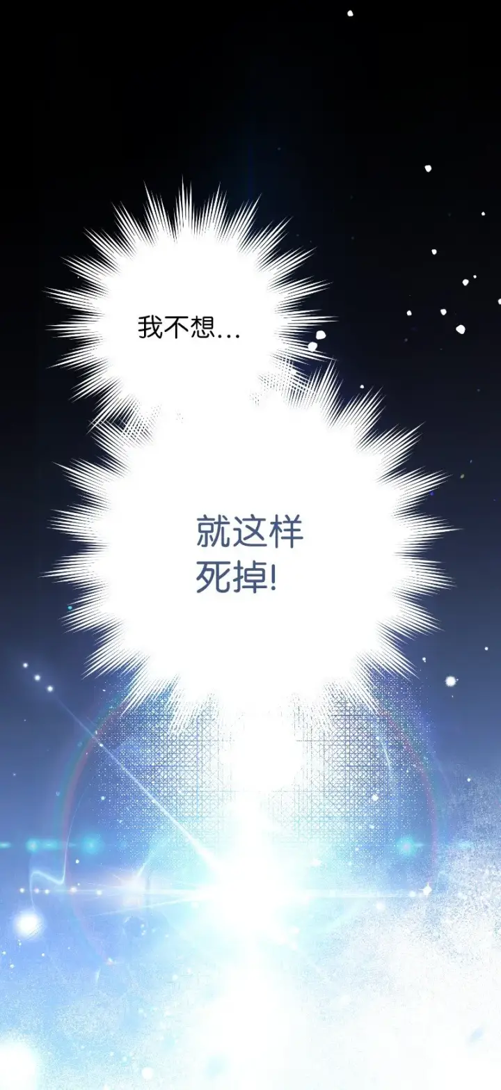 《错把结婚当交易，却意外的甜蜜？》01 重回十八岁图16