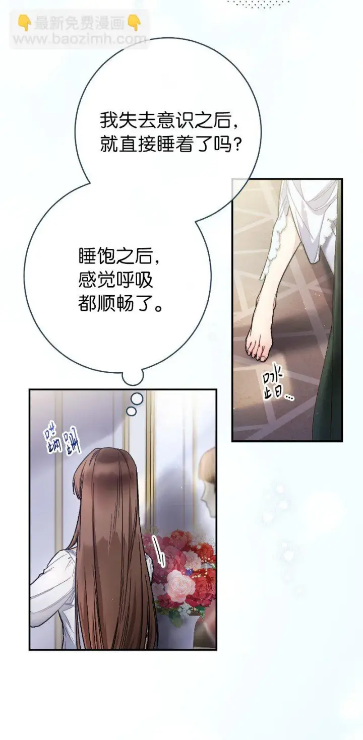 《错把结婚当交易，却意外的甜蜜？》01 重回十八岁图21