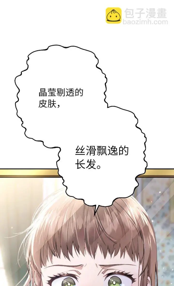 《错把结婚当交易，却意外的甜蜜？》01 重回十八岁图24