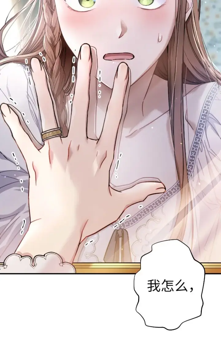 《错把结婚当交易，却意外的甜蜜？》01 重回十八岁图25